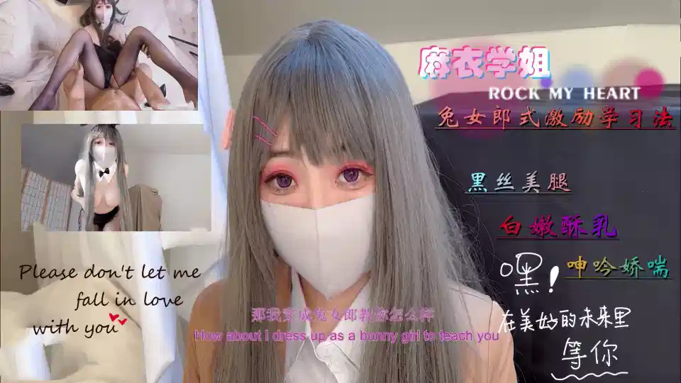 劲爆网红美少女【柚子猫】-Cosplay【麻衣学姐的兔女郎式激励学习法】【Yuzukitty】