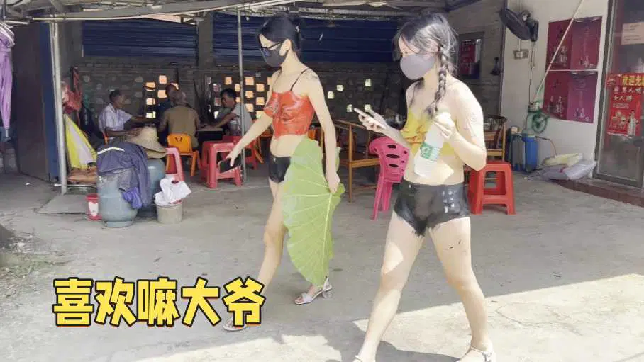 cikaimoon露出.现代皇帝新装，大白天赤裸裸走路，路边人表情亮了2