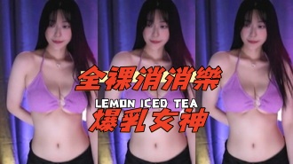 kbj-24111470全裸消消樂爆乳女神