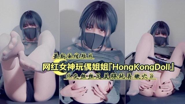 【玩偶姐姐】 最新私信短片网红女神0